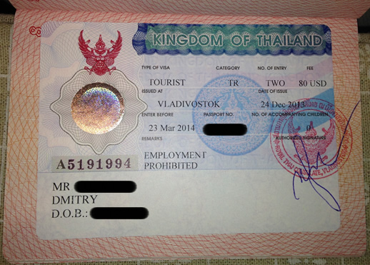 Двукратная туристическая виза в Таиланд