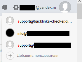 Выбор аккаунта яндекс.почты для доменов