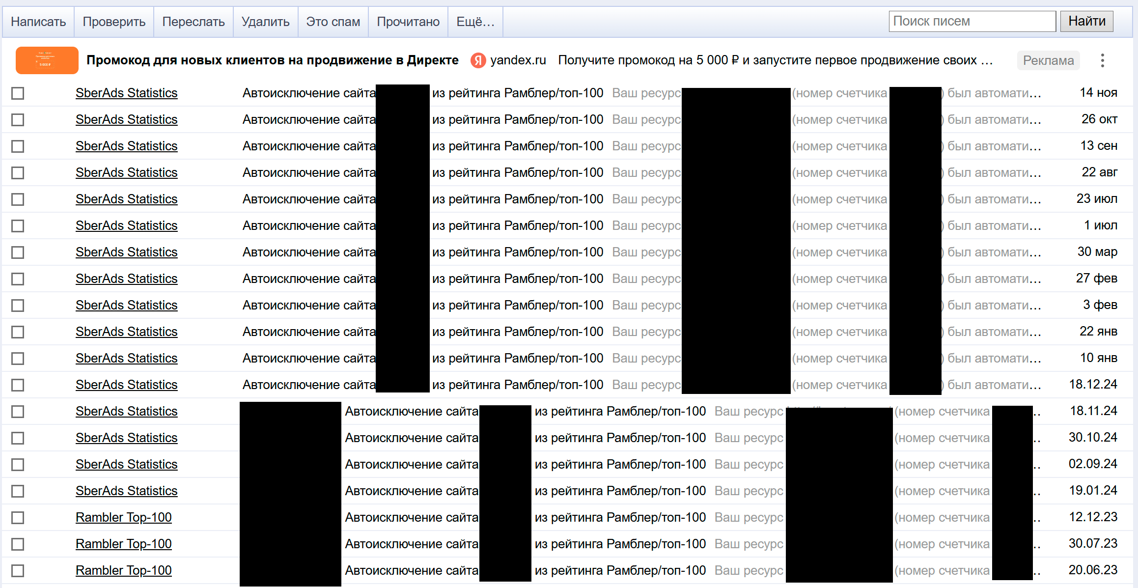 письма от рейтинга рамблер топ-100